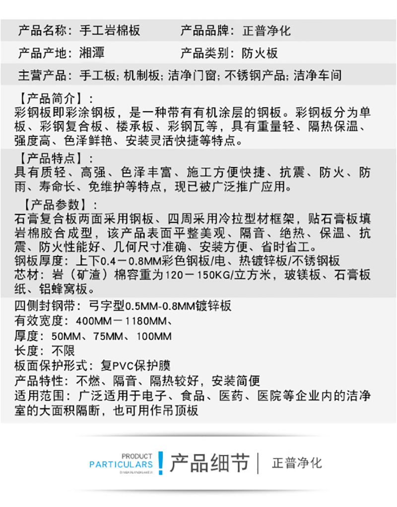 开云手机版官方登录(中国)开云有限公司,湘潭彩钢夹芯板销售,湘潭彩钢板销售