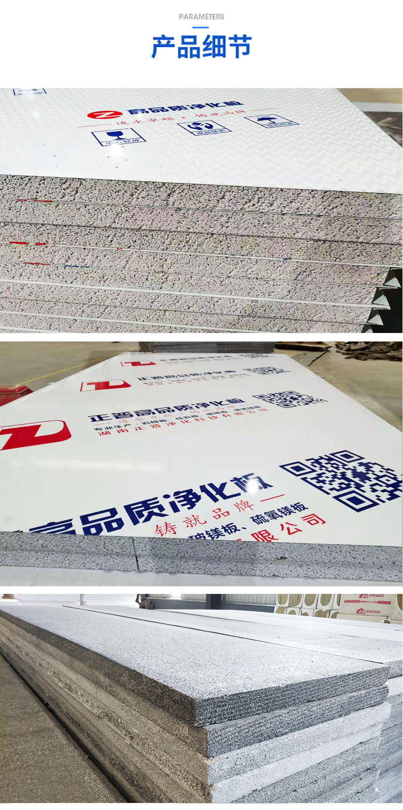 岩棉玻镁夹芯板,开云手机版官方登录(中国)开云有限公司板材